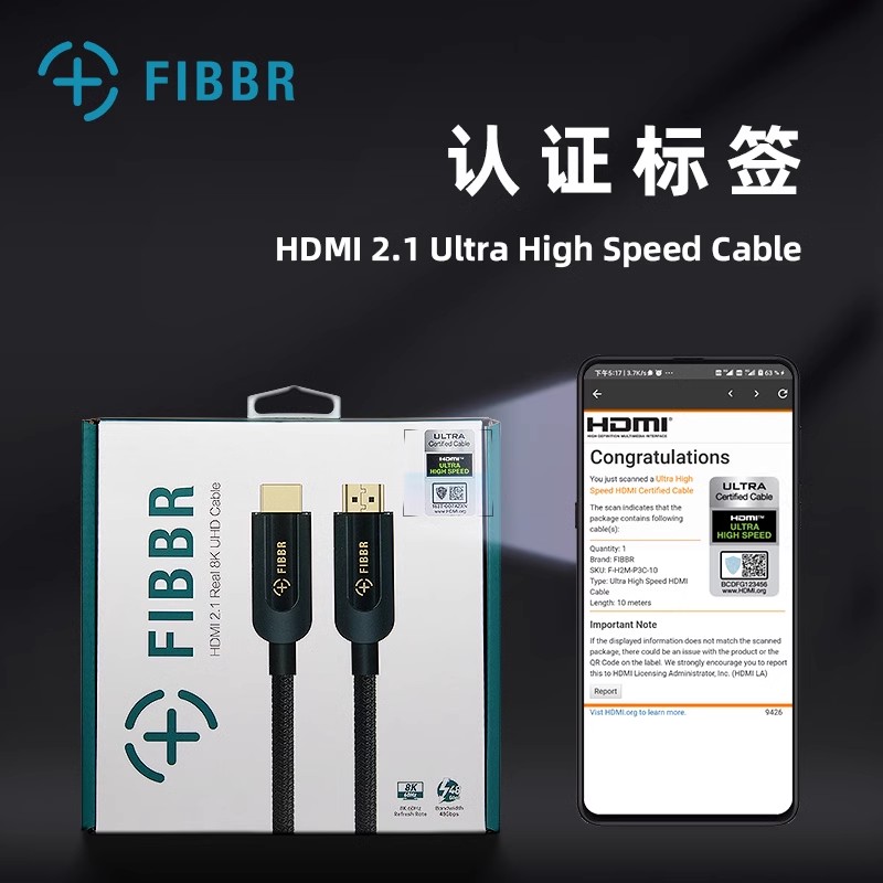 FIBBR hdmi2.1 8k视频线延长4k120hz投影仪机顶盒回音壁适用PS5 - 图0