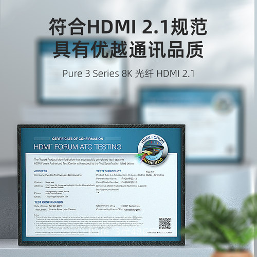 菲伯尔 HDMI2.1光纤超清线4K120Hz/8K60Hz发烧Pure3家庭影院线 - 图0