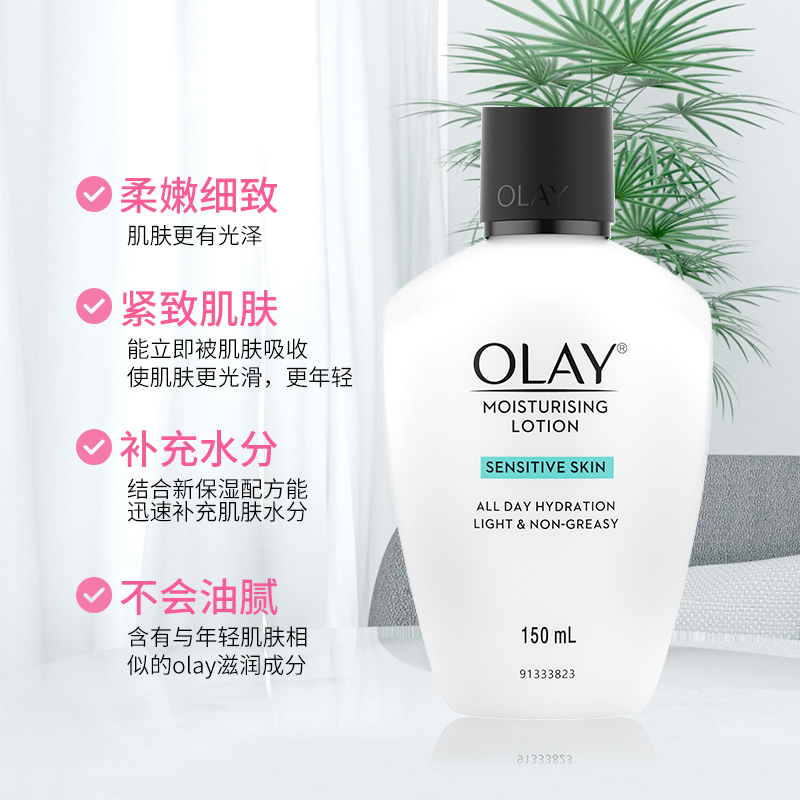 OLAY玉兰油男士专用乳液面霜保湿滋润补水控油美白抗皱护肤品秋冬