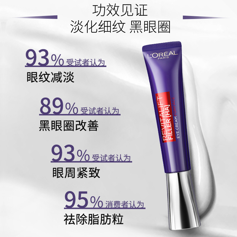 欧莱雅眼霜紫熨斗淡化细纹黑眼圈抗皱提拉紧致衰老正品官方旗舰店,淘宝优惠券,粉丝福利购,淘宝优惠卷