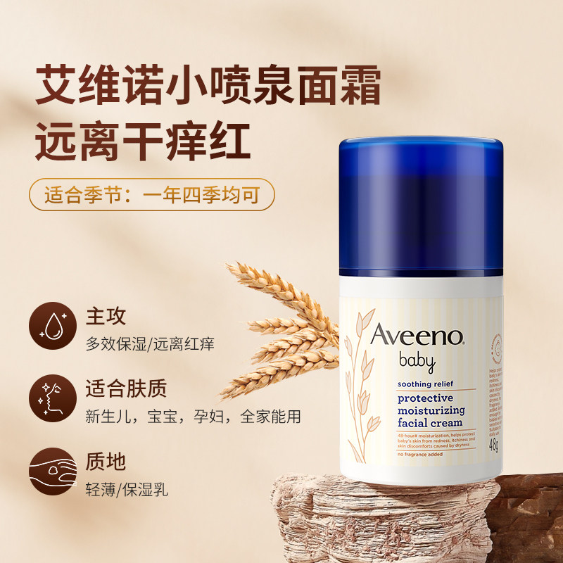 艾维诺青少年面霜保湿青春期儿童护肤品擦脸油男女孩润肤乳液12岁,淘宝优惠券,粉丝福利购,淘宝优惠卷