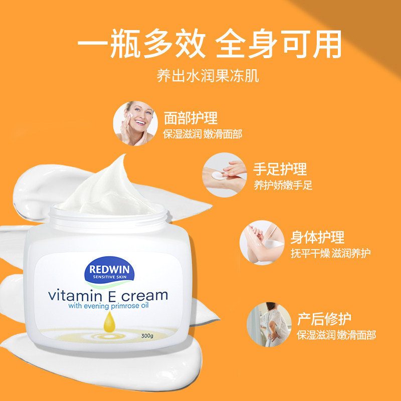 维生素e乳保湿乳液滋润补水护手霜 discountdrugstores海外乳液/面霜