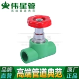 Weixing Tube PPR Hot and Cold Water Tip