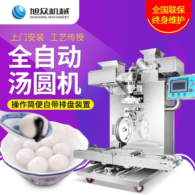 包馅汤圆推荐品牌 新人首单立减十元 21年6月 淘宝海外