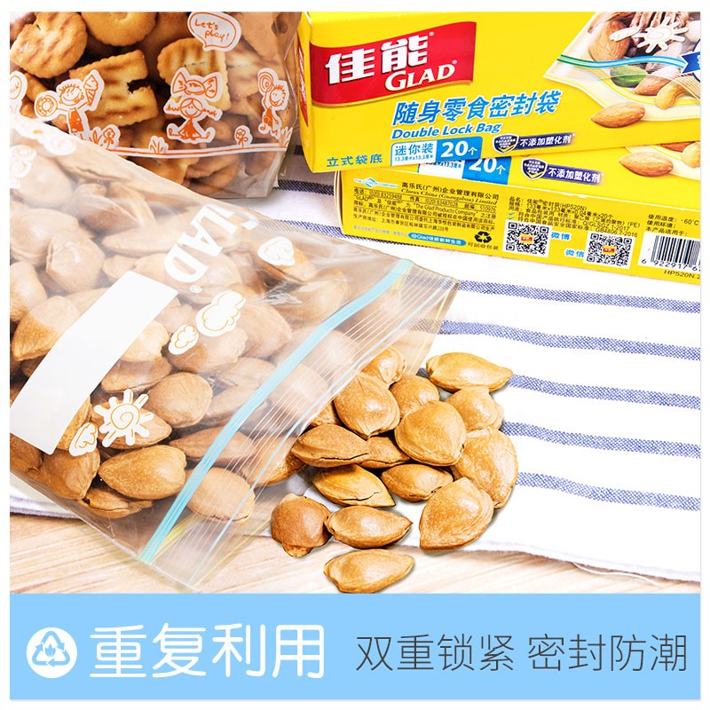 佳能食品级密封袋子家用保鲜自封口袋带封口加厚冰箱冷冻用收纳袋_高乐氏旗舰店_餐饮具-第3张图片-提都小院