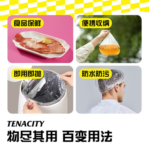 【新品】佳能一次性食品级专用保鲜膜罩套家用冰箱剩菜浴帽式松紧-图1