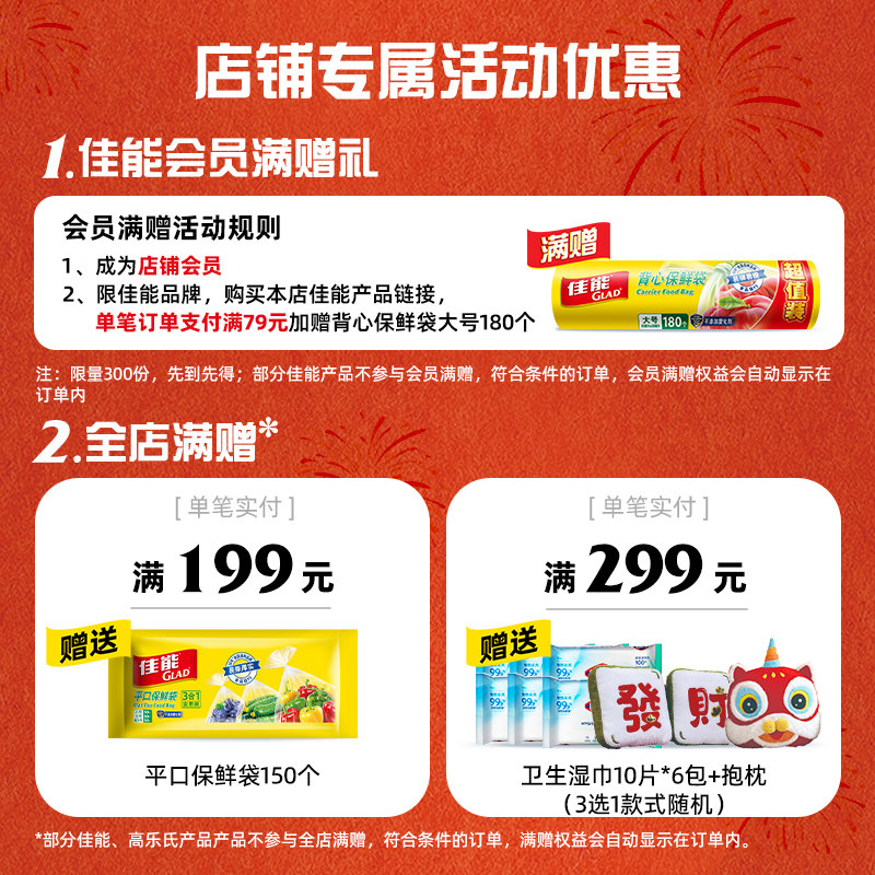 佳能双重加厚平口背心保鲜袋家用食品级包装塑料袋厨房冰箱收纳袋
