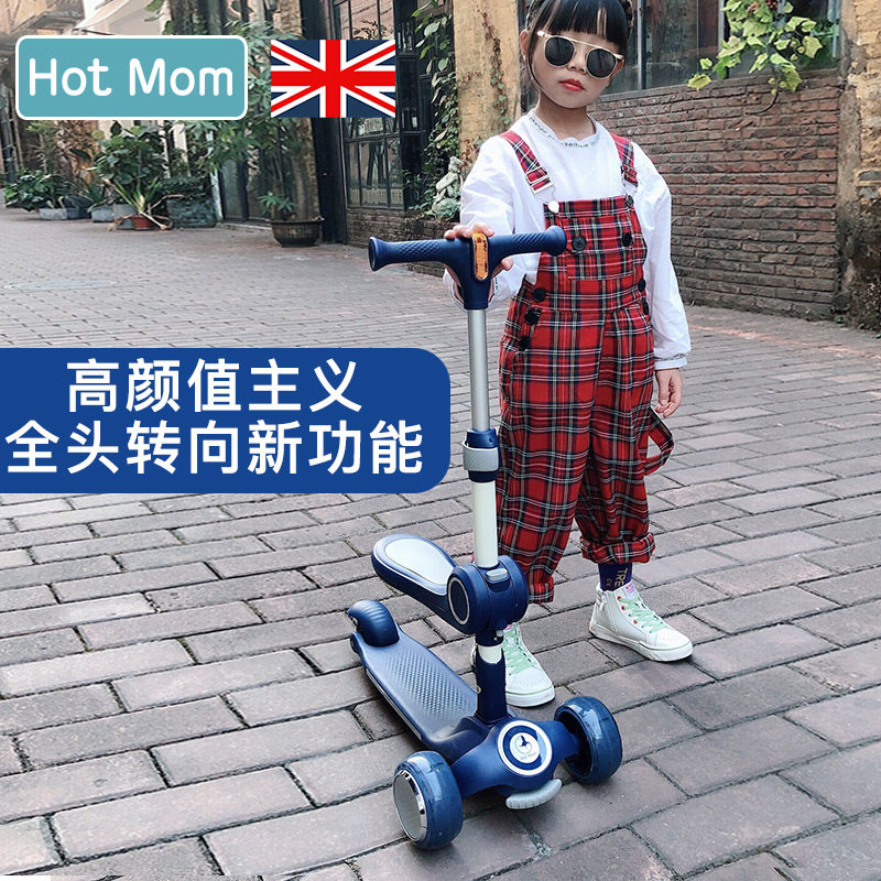 英国hotmom可坐2-6-12岁宝宝滑板车 hotmom辣妈滑板车