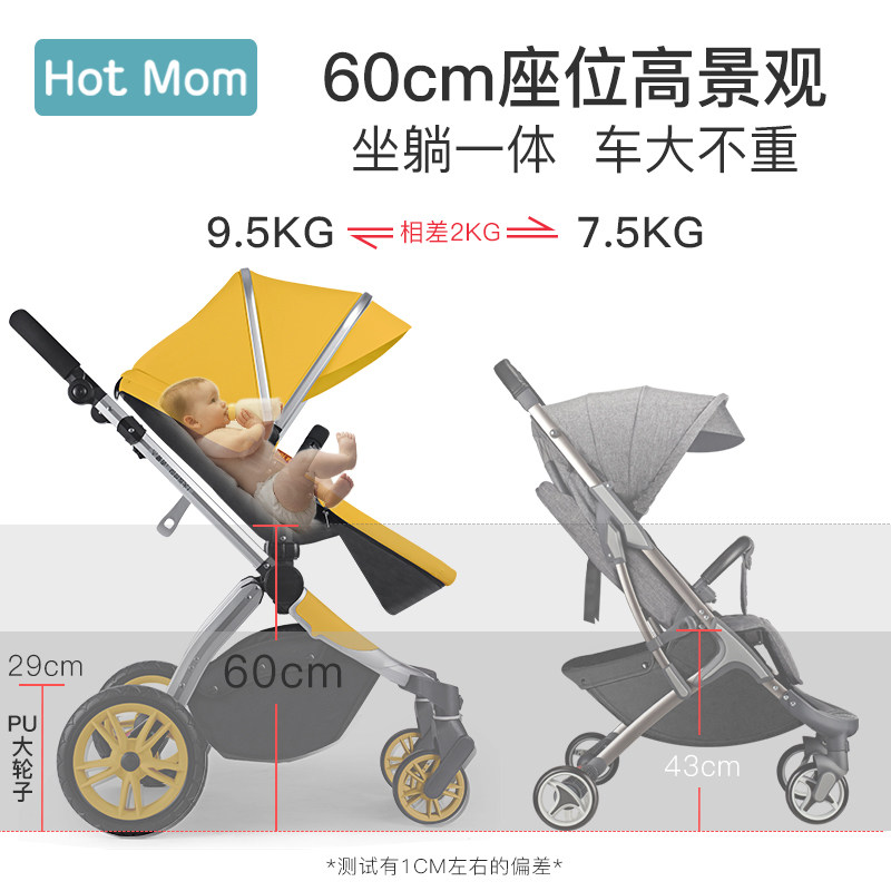 英国hotmom高景观婴儿可坐手推车 hotmom辣妈四轮推车