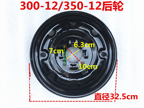 电动三轮车钢圈300-12/300-10/400-12/2.75-14前轮后轮油三轮轮毂 - 图1