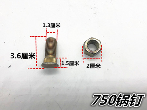 三轮车配件钢圈刹车锅螺丝粗细四孔五孔互换罗丝750螺钉正反丝 - 图0