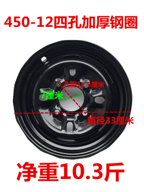 宗申三轮车450-12/500-12加厚钢圈摩托车配件后轮轮毂钢盆-图0