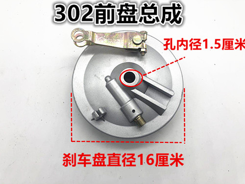 宗申三轮车前刹盖 三轮摩托车配件原厂前轮前制动古盖304刹车总成,淘宝优惠券,粉丝福利购,淘宝优惠卷