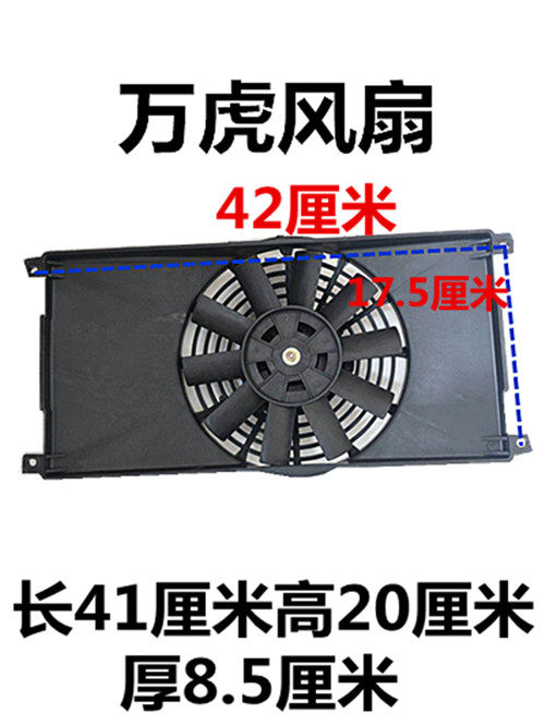 三轮车风扇宗申水箱风扇散热器水冷散热风扇三轮摩托车配件,淘宝优惠券,粉丝福利购,淘宝优惠卷