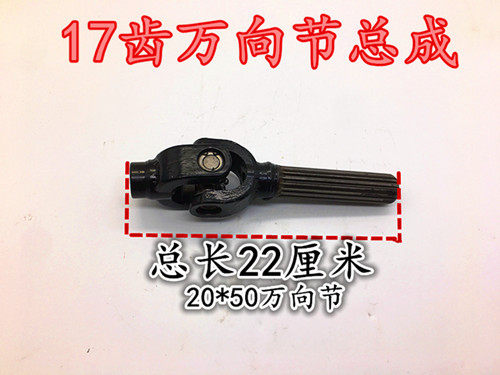 三轮车摩托车传动轴十字架总成万向节总成传动轴接手总成 - 图0