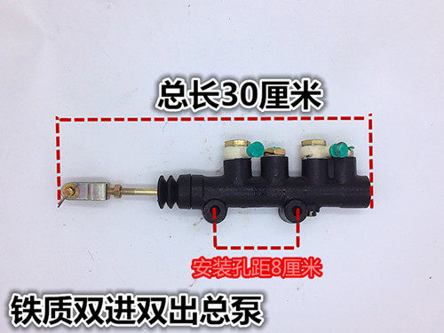 三轮车总泵 三轮摩托车配件刹车原厂总泵油刹后桥上泵单双孔油泵 - 图1