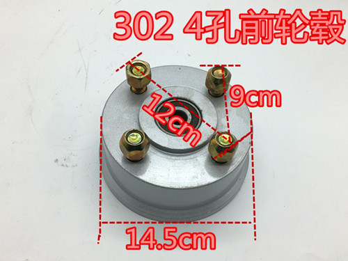 摩托三轮车配件五孔前轮毂宗申隆鑫力帆304前互换古前刹古 - 图2