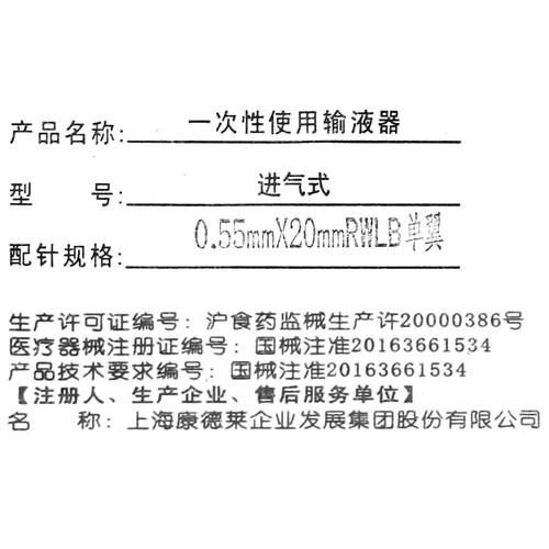 KDL一次性医用输液器不含有DEHP吊针静脉输液管头皮针点滴注射DF - 图2