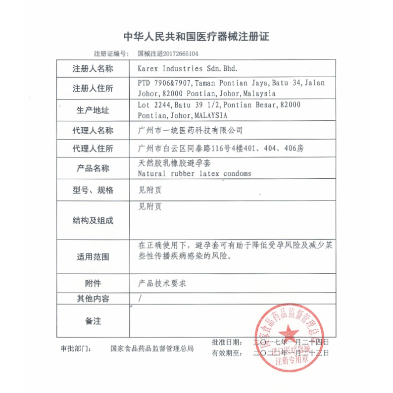 避孕套持久装带刺g点防早泄狼牙棒 河南民生大药房避孕套