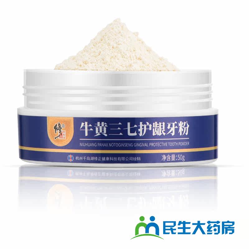  河南民生大药房洁牙粉