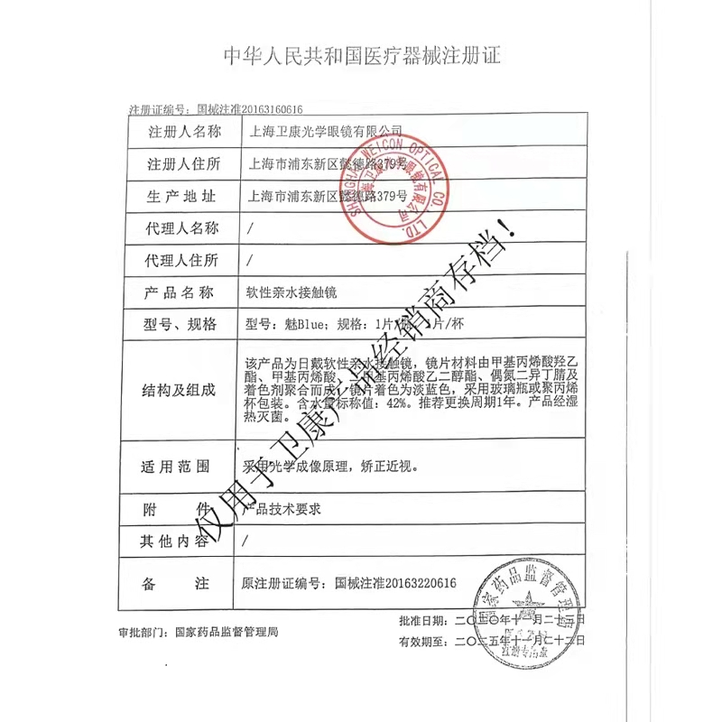 2片装卫康金装魅blue隐形近视眼镜年抛盒高度数旗舰店官网正品SP-图2