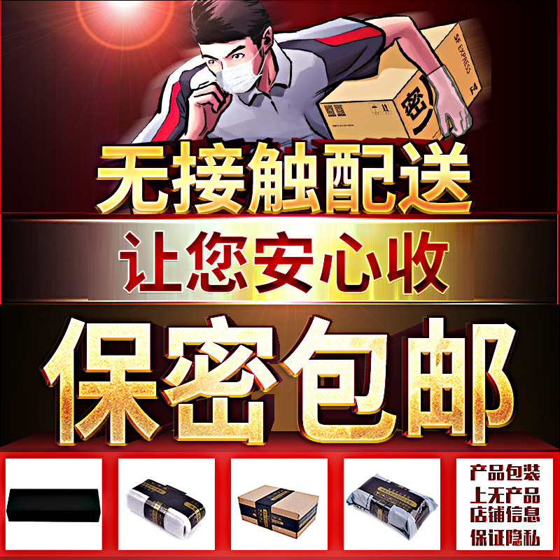 杰士邦持久装防早泄延迟延时避孕套 杏林同心大药房避孕套