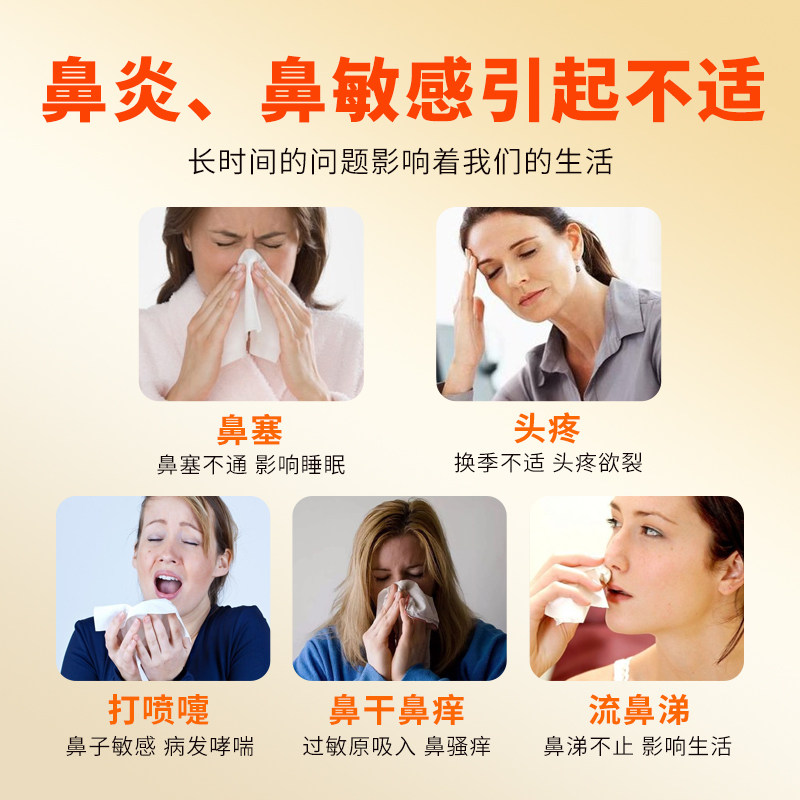 乐宁富马酸酮替芬分片60片鼻痒ly 杏林同心大药房鼻