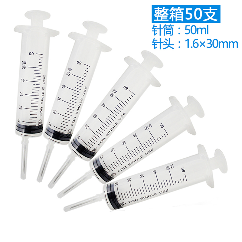 整箱】健士20ml/50ml一次性无菌注射器针筒灌肠喂食配药分装ME