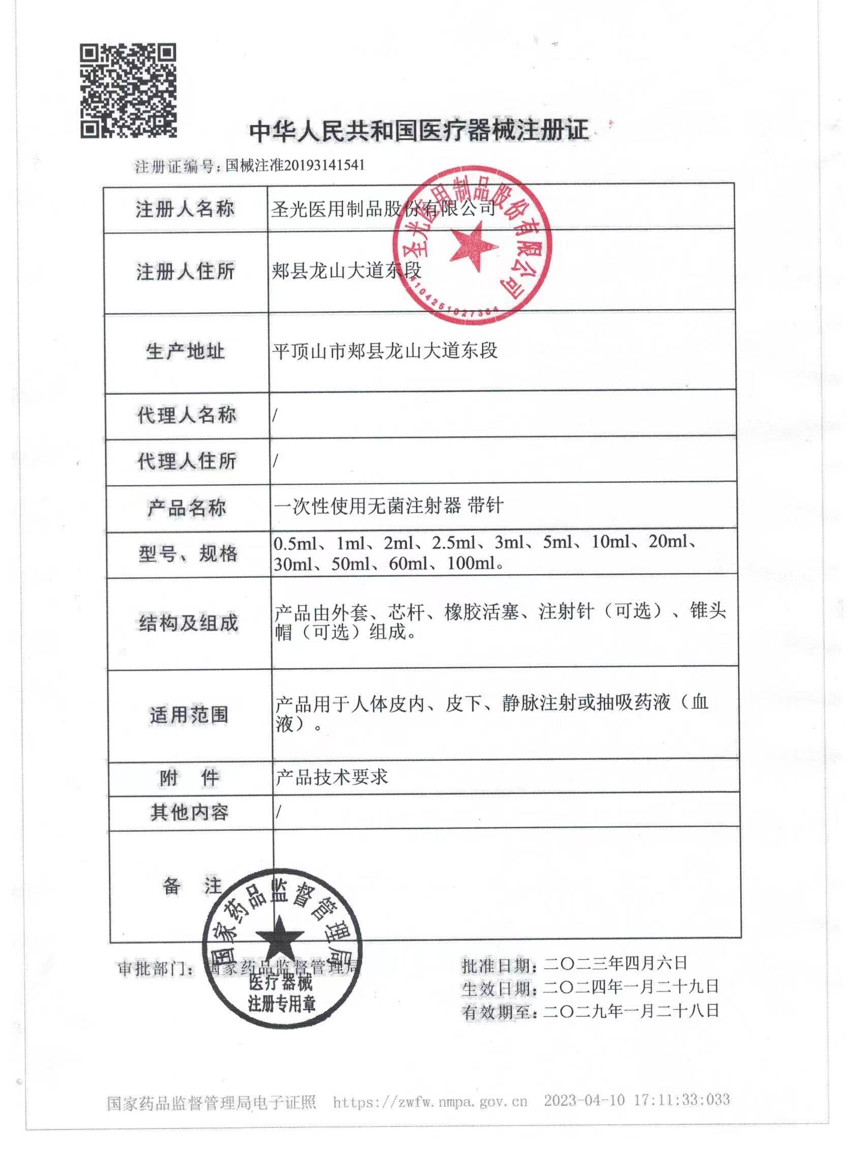 整箱150支】圣光牙科针5ml一次性使用无菌注射器带针牙科专用针ME - 图2