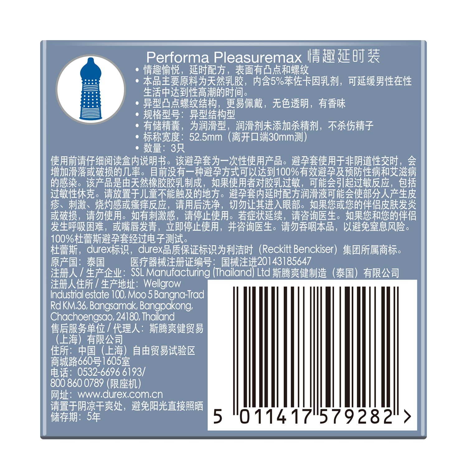 杜蕾斯延时避孕套持久装安全套byt延迟超薄裸入男用正品旗舰店FS - 图1