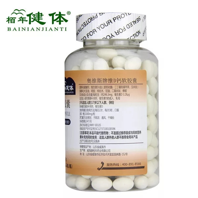 中老年成人男女性补钙儿童钙片tr 河南民生大药房钙铁锌/钙镁