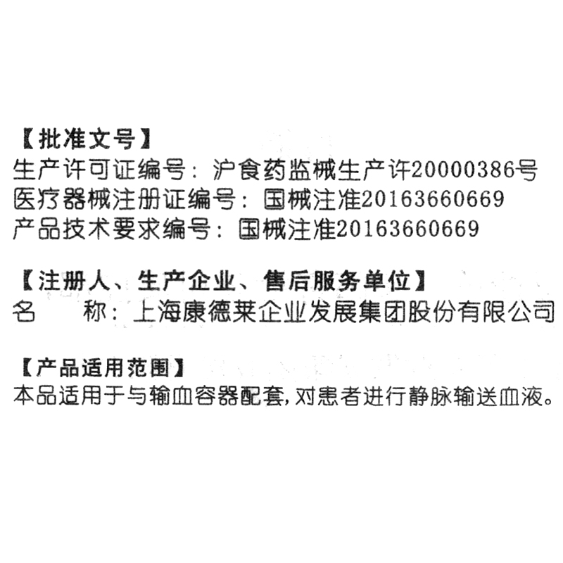 双头KDL一次性使用无菌输血器带针医用输血液管0.9*28mm针头DF-图2