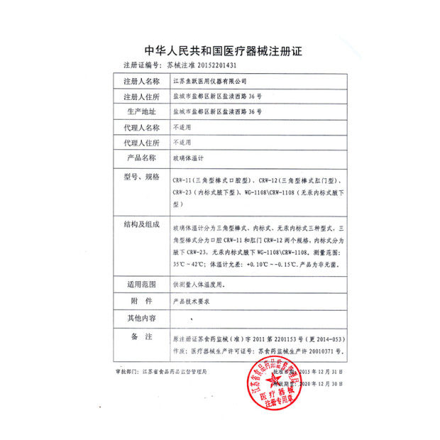 医用儿童成人水银玻璃口腔df体温计 河南民生大药房体温计类