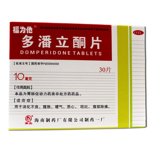 福为他多潘立酮片30片消化不良腹胀嗳气恶心呕吐腹部胀痛正品LY - 图1