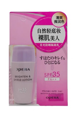 佩兰亮颜30ml带修护乳隔离