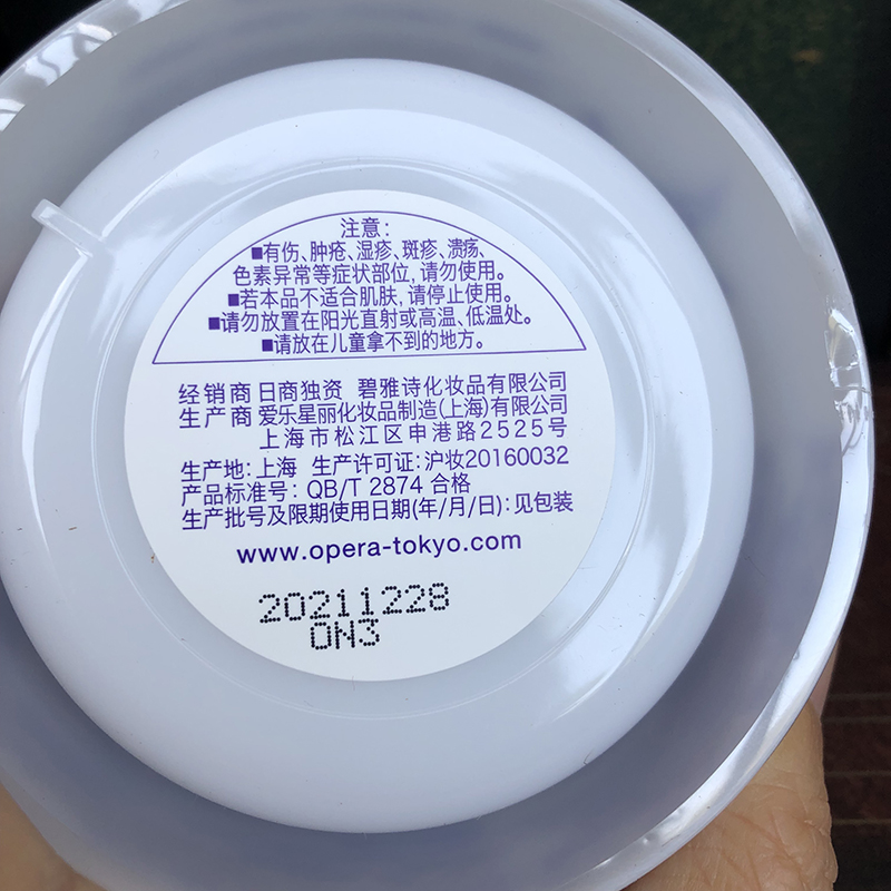 Opera/娥佩兰薏苡仁精华保湿啫喱懒人面霜180g送薏仁水喷雾45ml