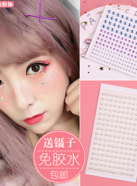 新娘化妆眼妆贴珍珠亮钻舞台妆