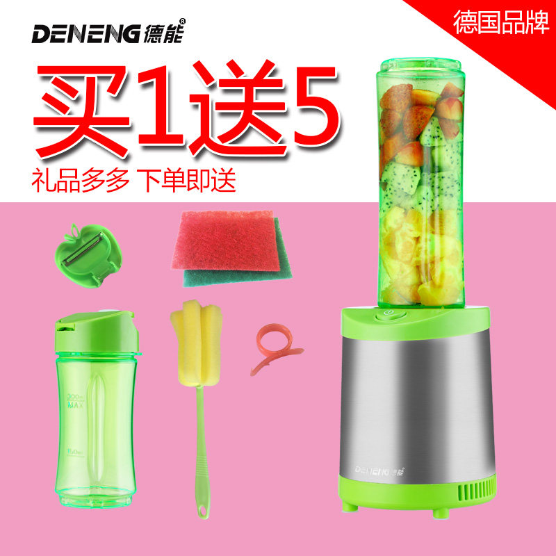 德能bl-15家用多功能果蔬杯果汁机 德能电器榨汁机