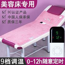 New beauty bed special electric blanket waterproof without earth leakage beauty salon massage bed intelligent switch electric bedding 