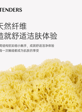 超级柔软温和清洁施丹兰