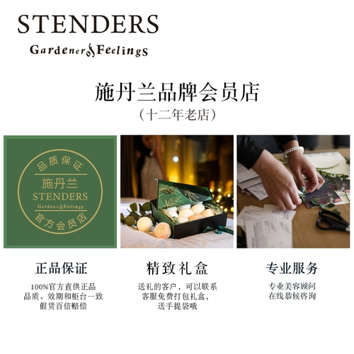 Stenders, масло для умывания, очищающее молочко, мыло ручной работы