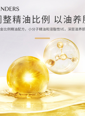 施丹兰沐浴油全身持久留香