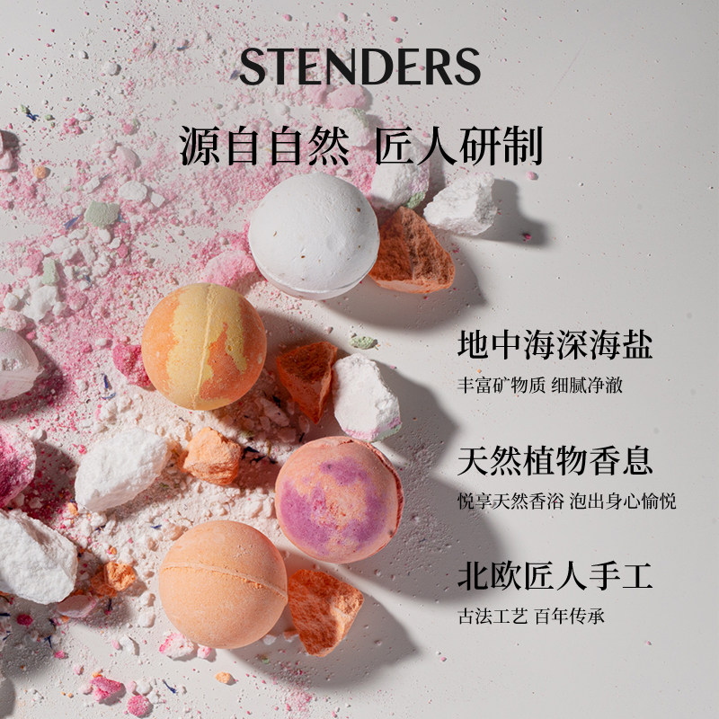 STENDERS施丹兰薰衣草精油球泡澡球浴缸泡浴浴球滋润促进睡眠进口