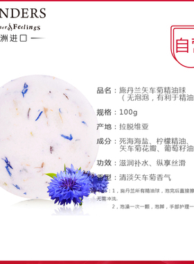超级滋润精油球香气抗氧化