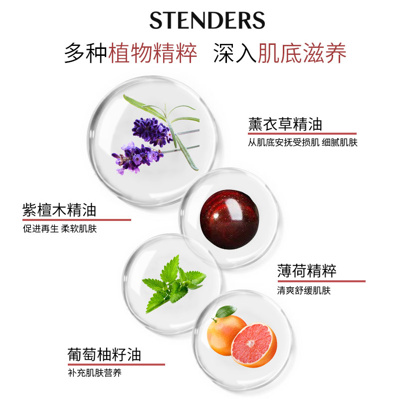 STENDERS施丹兰暴风雪精油皂 100g 冷制手工皂秋冬季洁面身体沐浴 - 图1