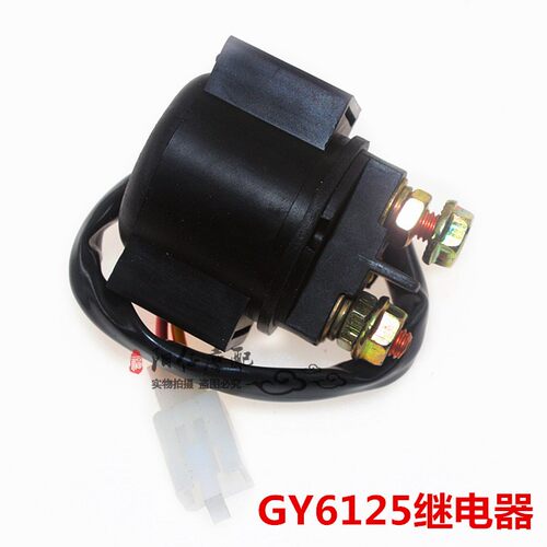 摩托车继电器12V 摩托车启动继电器 摩托车马达继电器 - 图1