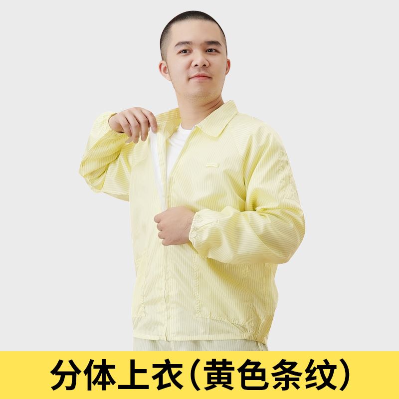 新品分体防尘服洁净服无尘服套装防静电衣服车间净化服男食品厂品 - 图0