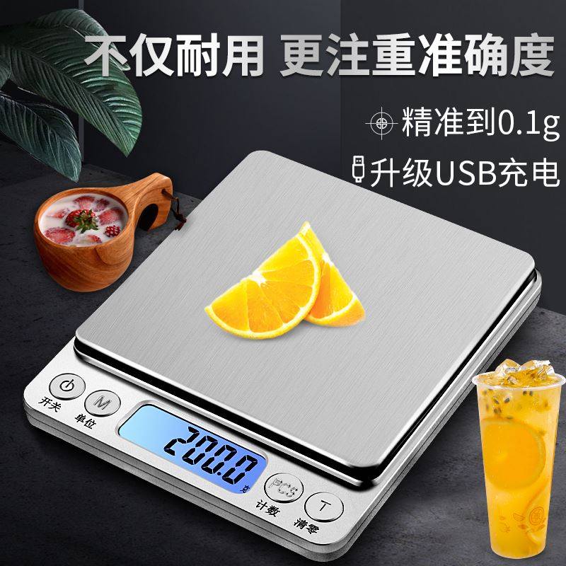 精准电子秤家用小型商用克秤天平小台秤磅量秤重器克重迷你茶叶称_虎窝淘