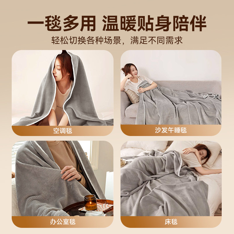 TOMONI华夫绒盖毯办公室沙发午休午睡空调毛毯子2025新款高档披肩
