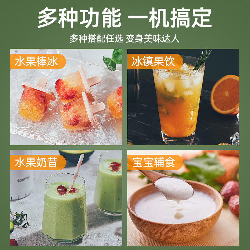 tomoni家用渣汁分离小型迷你原汁机 tomoni榨汁机